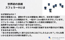 【世界初の全方位受光ソーラー】スフェラーペンギン＜3色セット＞［&nbsp;京都&nbsp;世界初&nbsp;太陽電池&nbsp;スフェラ―パワー&nbsp;ペンギン&nbsp;ソーラー&nbsp;オブジェ&nbsp;かわいい&nbsp;不思議&nbsp;水槽用装飾品&nbsp;ふるさと&nbsp;おしゃれ&nbsp;かっこいい&nbsp;京都&nbsp;通販&nbsp;送料無料&nbsp;ふるさと納税&nbsp;］&nbsp;