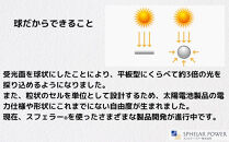 【世界初の全方位受光ソーラー】スフェラーペンギン＜3色セット＞［&nbsp;京都&nbsp;世界初&nbsp;太陽電池&nbsp;スフェラ―パワー&nbsp;ペンギン&nbsp;ソーラー&nbsp;オブジェ&nbsp;かわいい&nbsp;不思議&nbsp;水槽用装飾品&nbsp;ふるさと&nbsp;おしゃれ&nbsp;かっこいい&nbsp;京都&nbsp;通販&nbsp;送料無料&nbsp;ふるさと納税&nbsp;］&nbsp;