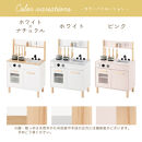 【完成品＋設置付き】おままごとキッチン&nbsp;コンパクト（ピンク）おままごと&nbsp;キッチン&nbsp;コンパクト&nbsp;おもちゃキッチン&nbsp;木製&nbsp;おままごとキッチン&nbsp;おなべ&nbsp;フライパン&nbsp;料理器具&nbsp;コンロ&nbsp;ままごとキッチン&nbsp;EKONTC001666-0-PI