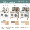 【完成品＋設置付き】ランドリー付きおままごとキッチン（グレー）おままごと&nbsp;キッチン&nbsp;コンパクト&nbsp;おもちゃキッチン&nbsp;ごっこ遊び&nbsp;光る&nbsp;音が鳴る&nbsp;木製&nbsp;小物セット&nbsp;おなべ&nbsp;フライパン&nbsp;料理器具&nbsp;EKONTC001655-0-GY