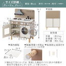 【完成品＋設置付き】ランドリー付きおままごとキッチン（グレージュ）おままごと&nbsp;キッチン&nbsp;コンパクト&nbsp;おもちゃキッチン&nbsp;ごっこ遊び&nbsp;光る&nbsp;音が鳴る&nbsp;木製&nbsp;小物セット&nbsp;おなべ&nbsp;フライパン&nbsp;料理器具&nbsp;EKONTC001655-0-GBE