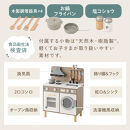 【完成品＋設置付き】ランドリー付きおままごとキッチン（グレージュ）おままごと&nbsp;キッチン&nbsp;コンパクト&nbsp;おもちゃキッチン&nbsp;ごっこ遊び&nbsp;光る&nbsp;音が鳴る&nbsp;木製&nbsp;小物セット&nbsp;おなべ&nbsp;フライパン&nbsp;料理器具&nbsp;EKONTC001655-0-GBE