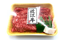 近江牛　たなか善　すき焼き・しゃぶしゃぶ用スライス　約1.1kg&nbsp;