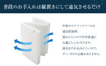 エアウィーヴ&nbsp;スマートZ01&nbsp;特別仕様&nbsp;シングル&nbsp;三つ折り&nbsp;マットレス&nbsp;寝具&nbsp;マットレス&nbsp;ふとん&nbsp;布団&nbsp;エアウィーブ&nbsp;airweave&nbsp;洗える&nbsp;人気&nbsp;おすすめ&nbsp;愛知県&nbsp;大府市
