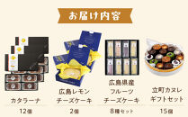 カスターニャスイーツコレクション1