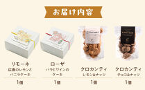 リモーネ＆ローザ＆クロカンティ