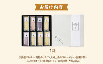 広島県産フルーツチーズケーキ8種セット