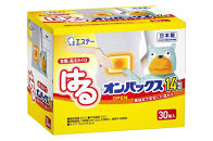 はるオンパックス&nbsp;（３０枚入×３箱）９０枚セット