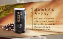 【小川珈琲】炭焼珈琲 ブラック 無糖 195g 15本入 ｜リキッドコーヒー アイスコーヒー ブランドコーヒー 人気セット ［ 京都 珈琲 ブランド OGAWA アイスコーヒー リキッド 人気 おすすめ 珈琲 コーヒー ギフト プレゼント 贈答 お取り寄せ 通販 送料無料 ふるさと納税 ］