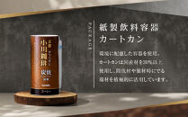 【小川珈琲】炭焼珈琲 カフェオレ 加糖 195g 15本入 ｜リキッドコーヒー アイスコーヒー ブランドコーヒー 人気セット ［ 京都 珈琲 ブランド OGAWA アイスコーヒー リキッド 人気 おすすめ 珈琲 コーヒー ギフト プレゼント 贈答 お取り寄せ 通販 送料無料 ふるさと納税 ］