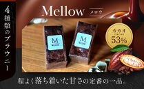 【East42st NEW YORK BROWNIE】6種類ブラウニー詰め合わせBOX［ 京都 ブラウニー専門店 有名店 ニューヨーク仕込み ブラウニー詰め合わせ おしゃれ おいしい 人気 おすすめ スイーツ チョコレート 焼菓子 ギフト プレゼント 贈答 お取り寄せ 通販 送料無料 ふるさと納税 ］