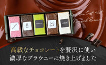 【East42st NEW YORK BROWNIE】5種類のブラウニー詰め合わせBOX［ 京都 ブラウニー専門店 有名店 ニューヨーク仕込み ブラウニー詰め合わせ おしゃれ おいしい 人気 おすすめ スイーツ チョコレート 焼菓子 ギフト プレゼント 贈答 お取り寄せ 通販 送料無料 ふるさと納税 ］