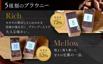 【East42st NEW YORK BROWNIE】5種類のブラウニー詰め合わせBOX［ 京都 ブラウニー専門店 有名店 ニューヨーク仕込み ブラウニー詰め合わせ おしゃれ おいしい 人気 おすすめ スイーツ チョコレート 焼菓子 ギフト プレゼント 贈答 お取り寄せ 通販 送料無料 ふるさと納税 ］