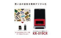 ケンコーカセットレコーダーKR-019CR　4961607446577|&nbsp;カセットレコーダー&nbsp;ケンコー&nbsp;音楽&nbsp;カセット&nbsp;録音&nbsp;再生&nbsp;ポータブル&nbsp;レトロ&nbsp;送料無料&nbsp;東京&nbsp;中野