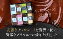 【East42st NEW YORK BROWNIE】8種類のブラウニー詰め合わせBOX［ 京都 ブラウニー専門店 有名店 ニューヨーク仕込み ブラウニー詰め合わせ おしゃれ おいしい 人気 おすすめ スイーツ チョコレート 焼菓子 ギフト プレゼント 贈答 お取り寄せ 通販 送料無料 ふるさと納税 ］