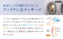 【ファイテン】健光浴ソラーチ(フットマッサージ器)&nbsp;2年保証付き｜家電&nbsp;健康家電&nbsp;マッサージ器［&nbsp;京都&nbsp;phiten&nbsp;高性能&nbsp;フットマッサージ器&nbsp;足全体をもみほぐし&nbsp;足の疲れを解きほぐし&nbsp;人気&nbsp;おすすめ&nbsp;フットケア&nbsp;ボディケア&nbsp;マッサージ&nbsp;リラックス&nbsp;家電&nbsp;健康家電&nbsp;ギフト&nbsp;プレゼント&nbsp;お取り寄せ&nbsp;通販&nbsp;送料無料&nbsp;ふるさと納税&nbsp;］