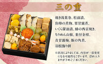 【京のむら】和風三段重&nbsp;3～4人前｜京都&nbsp;老舗&nbsp;本格和風おせち&nbsp;人気おせち［&nbsp;京都&nbsp;老舗&nbsp;和風おせち三段&nbsp;3人&nbsp;4人&nbsp;グルメ&nbsp;京料理&nbsp;人気&nbsp;おすすめ&nbsp;2026&nbsp;正月&nbsp;お祝い&nbsp;お取り寄せ&nbsp;通販&nbsp;送料無料&nbsp;年内発送&nbsp;ふるさと納税&nbsp;］