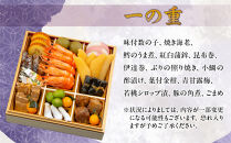 【京のむら】京風三段重 4～5人前｜京都 老舗 本格和風おせち 人気おせち［ 京都 老舗 和風おせち三段 4人 5人 グルメ 京料理 人気 おすすめ 2026 正月 お祝いお取り寄せ 通販 送料無料 年内発送 ふるさと納税 ］