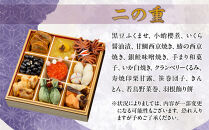 【京のむら】京風三段重 4～5人前｜京都 老舗 本格和風おせち 人気おせち［ 京都 老舗 和風おせち三段 4人 5人 グルメ 京料理 人気 おすすめ 2026 正月 お祝いお取り寄せ 通販 送料無料 年内発送 ふるさと納税 ］