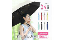 ★ベージュ★【24本骨】【直径108cm】折りたたみ傘&nbsp;自動開閉&nbsp;紫外線遮断&nbsp;UVカット&nbsp;晴雨兼用&nbsp;メンズ&nbsp;レディース&nbsp;おしゃれ&nbsp;日傘&nbsp;撥水&nbsp;コンパクト&nbsp;携帯便利&nbsp;梅雨&nbsp;耐風仕様&nbsp;豪雨や強風に強い&nbsp;umbrella&nbsp;90日保証付き
