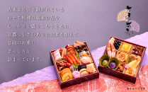 【京都木屋町・温石 左近太郎監修】和のおせち二段重 2～3人前｜京都 老舗 本格和風おせち 人気おせち［ 京都 老舗 和風おせち二段 2人 3人 グルメ 京料理 人気 おすすめ 2026 正月 お祝い お取り寄せ 通販 送料無料 年内発送 ふるさと納税 ］