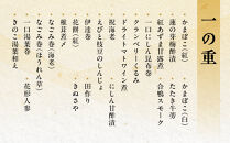 【京都木屋町・温石 左近太郎監修】和のおせち二段重 2～3人前｜京都 老舗 本格和風おせち 人気おせち［ 京都 老舗 和風おせち二段 2人 3人 グルメ 京料理 人気 おすすめ 2026 正月 お祝い お取り寄せ 通販 送料無料 年内発送 ふるさと納税 ］
