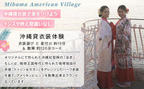 【ふるさと納税】☆沖縄貸衣装体験☆～貸衣装で美浜アメリカンビレッジ散策～  | 沖縄 旅行 クーポン 体験 トラベル 人気 おすすめ リゾート チケット 北谷 ちゃたん おすすめ 送料無料