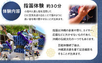 【ふるさと納税】☆沖縄芸能指笛体験☆～沖縄貸衣装体験付き～  | 沖縄 旅行 クーポン 体験 トラベル 人気 おすすめ リゾート チケット 北谷 ちゃたん おすすめ 送料無料