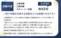 【ふるさと納税】☆沖縄芸能満喫体験☆～沖縄貸衣装体験付き～　| 沖縄 旅行 クーポン 体験 トラベル 人気 おすすめ リゾート チケット 北谷 ちゃたん おすすめ 送料無料