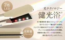 【ファイテン】YUKO&nbsp;健光浴&nbsp;IRON&nbsp;22mm｜京都&nbsp;phiten&nbsp;美容家電&nbsp;ヘアアイロン&nbsp;人気［&nbsp;光で髪質革命&nbsp;煌めくストレートヘア&nbsp;18段階温度設定&nbsp;人気&nbsp;おすすめ&nbsp;健康&nbsp;美容&nbsp;ギフト&nbsp;プレゼント&nbsp;お取り寄せ&nbsp;通販&nbsp;送料無料&nbsp;ふるさと納税&nbsp;］