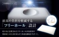 【ファイテン】星のやすらぎ 療法士ピロー ゼロ フィーリング85｜京都 phiten 寝具 快眠まくら 人気［ 高機能まくら 快眠・安眠をサポート 人気 おすすめ 寝具 健康 美容 睡眠 快眠 ギフト プレゼント お取り寄せ 通販 送料無料 ふるさと納税 ］