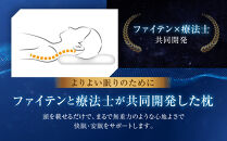 【ファイテン】星のやすらぎ 療法士ピロー ゼロ フィーリング105｜京都 phiten 寝具 快眠まくら 人気［ 高機能まくら 快眠・安眠をサポート 人気 おすすめ 寝具 健康 美容 睡眠 快眠 ギフト プレゼント お取り寄せ 通販 送料無料 ふるさと納税 ］