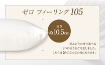 【ファイテン】星のやすらぎ 療法士ピロー ゼロ フィーリング105｜京都 phiten 寝具 快眠まくら 人気［ 高機能まくら 快眠・安眠をサポート 人気 おすすめ 寝具 健康 美容 睡眠 快眠 ギフト プレゼント お取り寄せ 通販 送料無料 ふるさと納税 ］