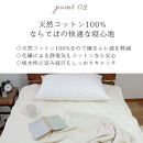 敷きパッド&nbsp;紀州ネルでつくる日本製コットン敷パッド&nbsp;シングル