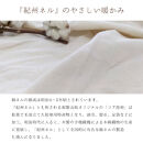 敷きパッド&nbsp;紀州ネルでつくる日本製コットン敷パッド&nbsp;ダブル