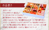 【京阪百貨店 厳選おせち】京都・錦・ダニエルズのイタリアンおせち一段重 約3〜4人前｜京都 本格洋風おせち 人気おせち［ 京都 人気イタリアン 洋風おせち 一段 3人 4人 人気 おすすめ グルメ 2026 正月 お祝い おせち料理 お取り寄せ 通販 送料無料 ふるさと納税 ］