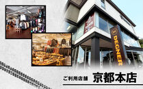 【デグナー】ふるさと納税限定ギフトカード＜300,000円分＞［ 京都 バイクギア ギフト券 人気 おすすめ 革 レザー ツーリング ライダー バイカー バイク ブランド メーカー ギア パーツ ］