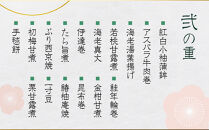 【京料理 美濃吉】和風おせち 三段重 3～4人前｜京都 本格料亭おせち 人気おせち［ 京都 老舗 料亭 和風 おせち 三段 3人 4人 グルメ 京料理 冷凍 人気 おすすめ 2026 正月 お祝い お取り寄せ 通販 送料無料 ふるさと納税 ］