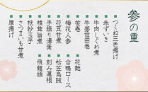 【京料理 美濃吉】和風おせち 三段重 3～4人前｜京都 本格料亭おせち 人気おせち［ 京都 老舗 料亭 和風 おせち 三段 3人 4人 グルメ 京料理 冷凍 人気 おすすめ 2026 正月 お祝い お取り寄せ 通販 送料無料 ふるさと納税 ］