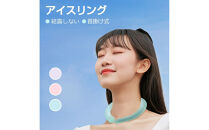 【グリーン】クールリング&nbsp;ネックリング&nbsp;ネック用&nbsp;ネックピロー型&nbsp;首冷却&nbsp;クールネックバンド&nbsp;熱中症対策&nbsp;冷却グッズ&nbsp;熱中症予防&nbsp;即冷却温度&nbsp;ひんやり&nbsp;28度キープ&nbsp;抗菌加工プラ&nbsp;安全なPC素材&nbsp;繰り返し使用