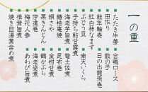 【京料理 美濃吉】和風おせち 一段 1～2人前｜京都 本格料亭おせち 人気おせち［ 京都 老舗 料亭 和風 おせち 一段 1人 2人 グルメ 京料理 人気 おすすめ 2026 正月 お祝い お取り寄せ 通販 送料無料 ふるさと納税 ］