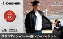 【デグナー】ふるさと納税限定&nbsp;スタジアムジャンパー型レザージャケット［25WJ-9F]&nbsp;ブラック&nbsp;2XLサイズ｜京都&nbsp;バイクギア&nbsp;人気ブランド［&nbsp;京都&nbsp;バイクギア&nbsp;人気ブランド&nbsp;ジャケット&nbsp;レザー&nbsp;革&nbsp;限定品&nbsp;人気&nbsp;おすすめ&nbsp;ツーリング&nbsp;ライダー&nbsp;バイカー&nbsp;お取り寄せ&nbsp;送料無料&nbsp;ふるさと納税&nbsp;］