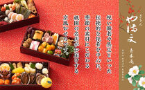 【ぎをん&nbsp;や満文&nbsp;青木庵】和風おせち三段重&nbsp;3～4人前｜京都&nbsp;老舗料亭&nbsp;本格和風おせち&nbsp;人気おせち［&nbsp;京都&nbsp;老舗料亭&nbsp;和風おせち三段&nbsp;3人&nbsp;4人&nbsp;グルメ&nbsp;京料理&nbsp;人気&nbsp;おすすめ&nbsp;2026&nbsp;正月&nbsp;お祝い&nbsp;お取り寄せ&nbsp;通販&nbsp;送料無料&nbsp;年内発送&nbsp;ふるさと納税&nbsp;］