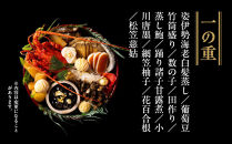 【京大和】おせち丸形三段重 3～4人前｜京都 老舗料亭 ミシュラン掲載 本格おせち 人気おせち［ ミシュラン2つ星 和風おせち三段 3人 4人 グルメ 京料理 京懐石 人気 おすすめ おいしい 2026 正月 お祝い お取り寄せ 通販 送料無料 年内配送 ふるさと納税 ］