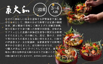 【京大和】おせち丸形三段重 3～4人前｜京都 老舗料亭 ミシュラン掲載 本格おせち 人気おせち［ ミシュラン2つ星 和風おせち三段 3人 4人 グルメ 京料理 京懐石 人気 おすすめ おいしい 2026 正月 お祝い お取り寄せ 通販 送料無料 年内配送 ふるさと納税 ］