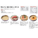 博多弁天堂　博多明太子もつ鍋　