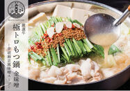 博多弁天堂　味噌もつ鍋