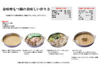 博多弁天堂　味噌もつ鍋