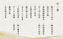 【萬亀楼】特製おせち二段重&nbsp;5人前｜京都&nbsp;老舗料亭&nbsp;ミシュラン掲載&nbsp;特製おせち&nbsp;人気おせち［&nbsp;京都&nbsp;老舗料亭&nbsp;ミシュラン2つ星&nbsp;おせち二段&nbsp;5人&nbsp;京料理&nbsp;京懐石&nbsp;グルメ&nbsp;人気&nbsp;おすすめ&nbsp;2026&nbsp;正月&nbsp;お祝い&nbsp;お取り寄せ&nbsp;通販&nbsp;送料無料&nbsp;年内配送&nbsp;ふるさと納税&nbsp;］