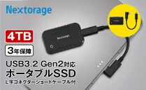 L字コネクターのショートケーブル付き&nbsp;ポータブルSSD　Gシリーズ　4TB